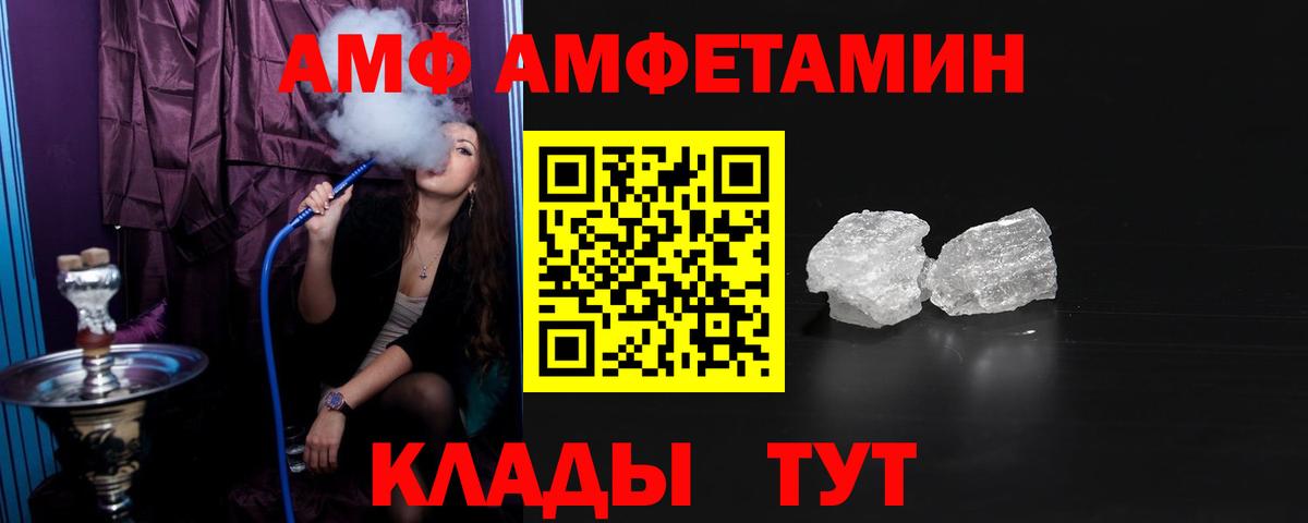 Амфетамин Premium Нягань