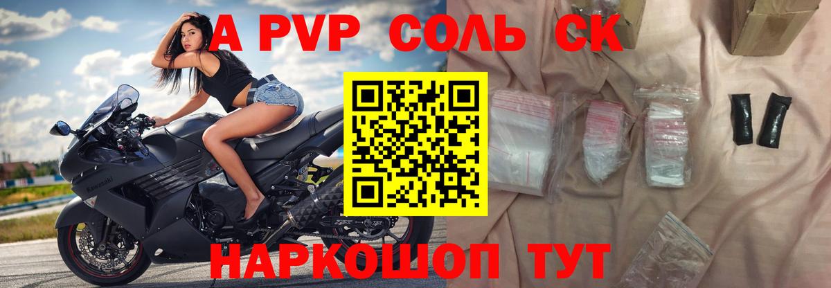 А ПВП крисы CK Нягань