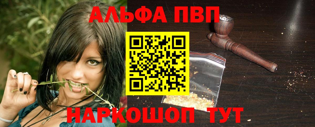 купить наркотик  Вход с VPN  Нягань  A PVP кристаллы  Alfa_PVP VHQ 