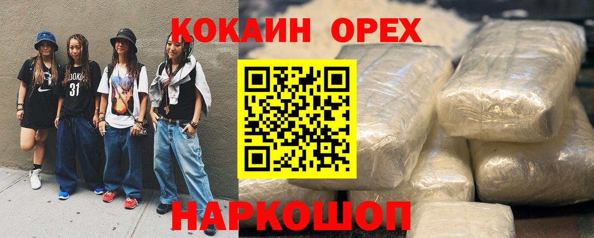 КОКАИН VHQ Нягань