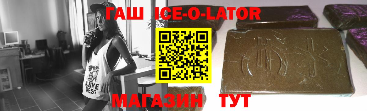 ГАШИШ Изолятор Нягань