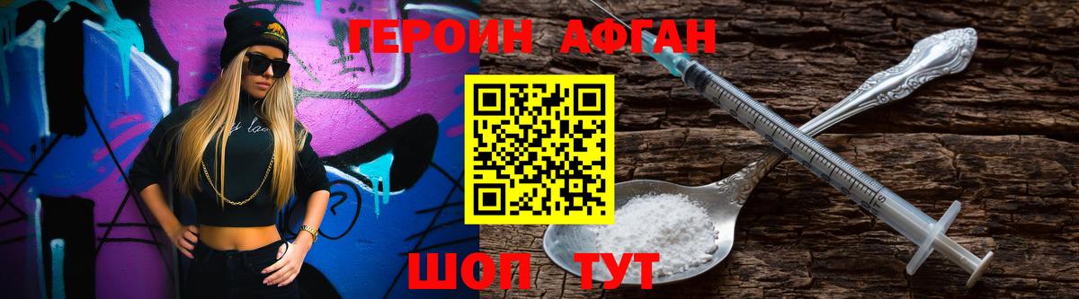 Нягань  ГЕРОИН VHQ  Вход с VPN 