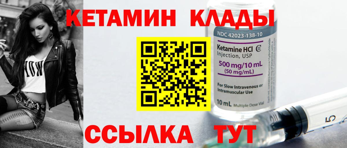 Нягань  КЕТАМИН ketamine  Вход с VPN  КЕТАМИН VHQ 