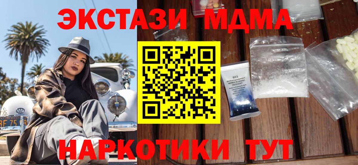 МДМА Molly  Вход с VPN  MDMA молли  Нягань 