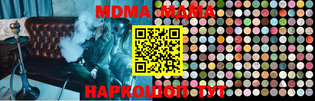 MDMA Molly Нягань