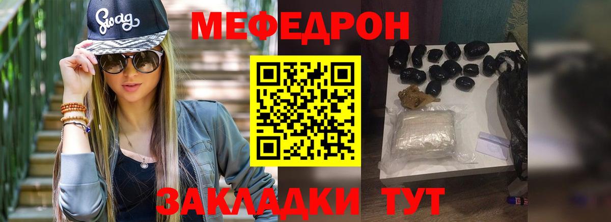 Меф мяу мяу мука Нягань