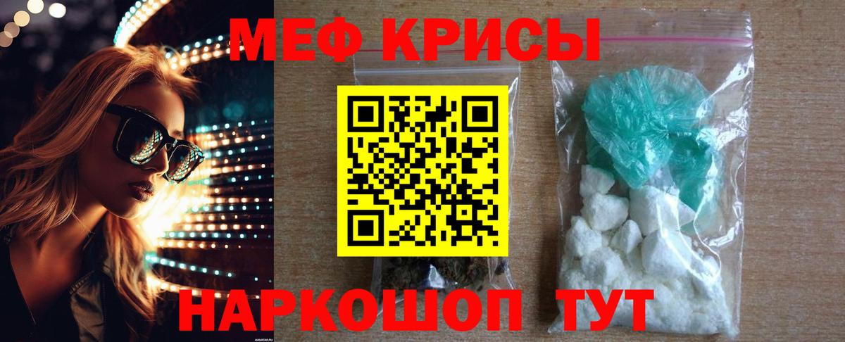 МЯУ-МЯУ VHQ  МЯУ-МЯУ  МЕФ  Нягань  цены наркотик  Вход с VPN  Мефедрон 4 MMC 
