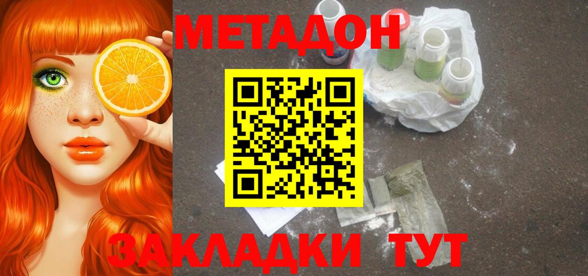 МЕТАДОН белоснежный  Вход с VPN  Нягань 