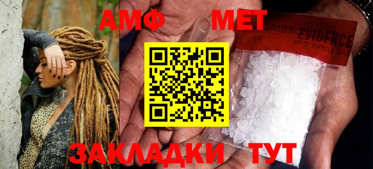 МЕТАМФЕТАМИН кристалл Нягань
