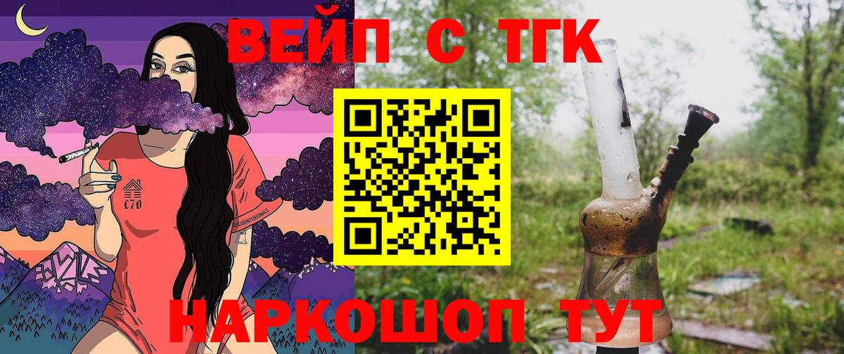 Дистиллят ТГК жижа  ТГК вейп с тгк  Вход с VPN  Нягань 