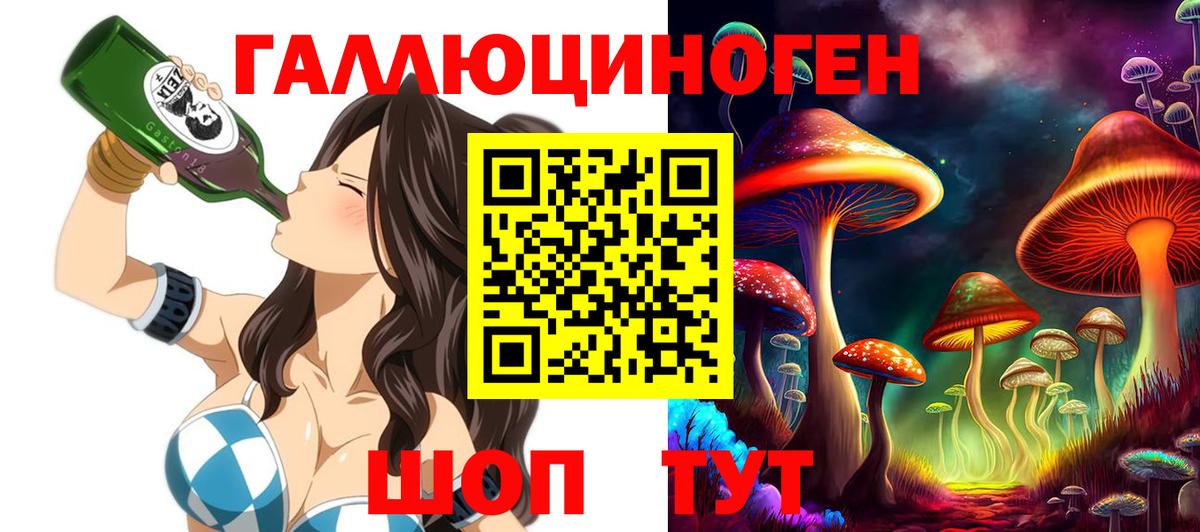 Галлюциногенные грибы Magic Shrooms  Вход с VPN  Нягань  Псилоцибиновые грибы Cubensis 